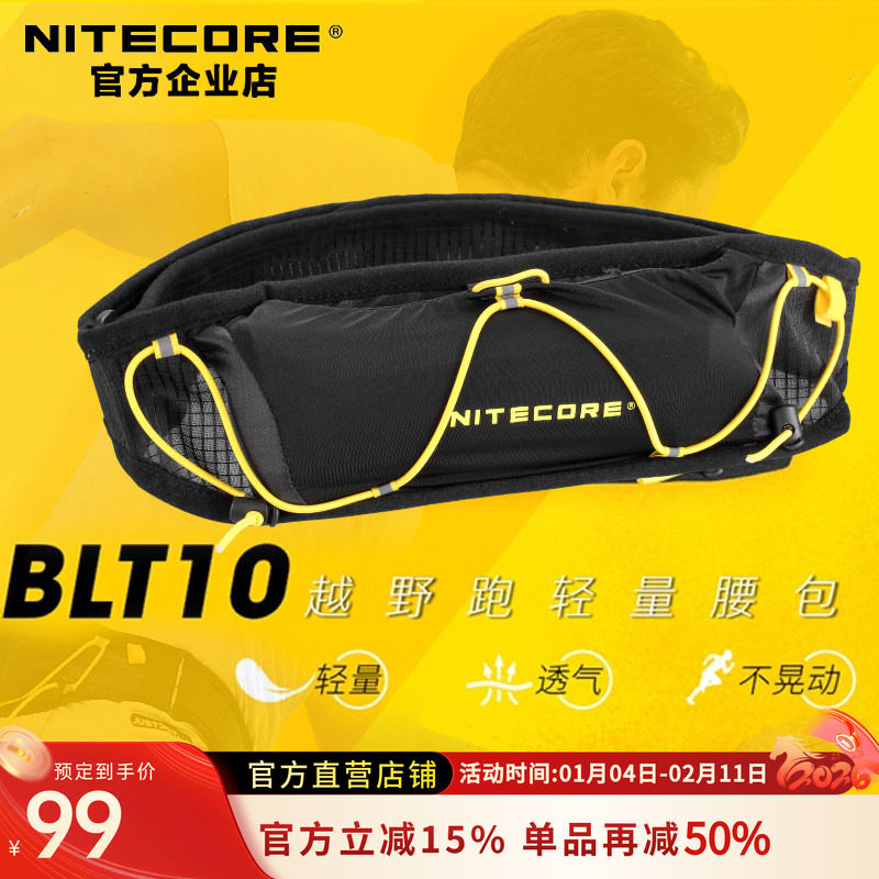 NITECORE奈特科尔BLT10运动腰包跑步包手机包男女轻便包户外装备,运动包/户外包/配件,腰包,淘宝优惠券,粉丝福利购,淘宝优惠卷