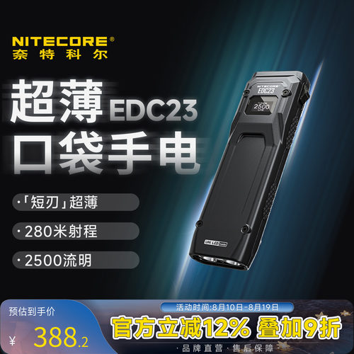 奈特科尔战术手电筒可充电便携式