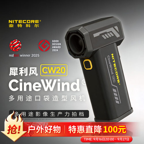 奈特科尔CW20摄影造型鼓风机