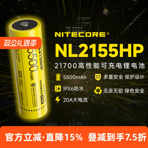 奈特科尔NL2155HPi可充电锂电池