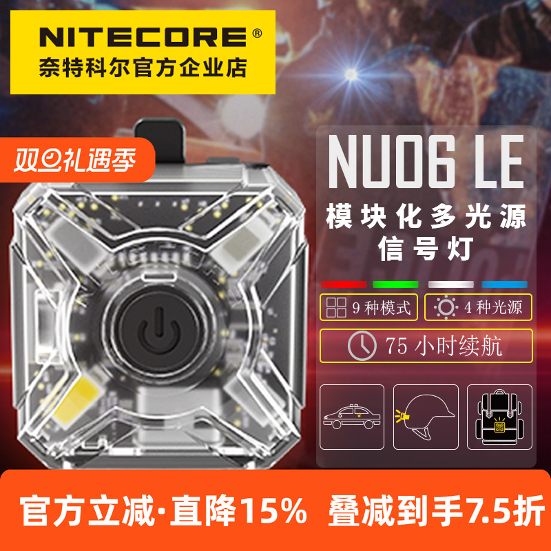 警示灯奈特科尔可充电LED信号灯