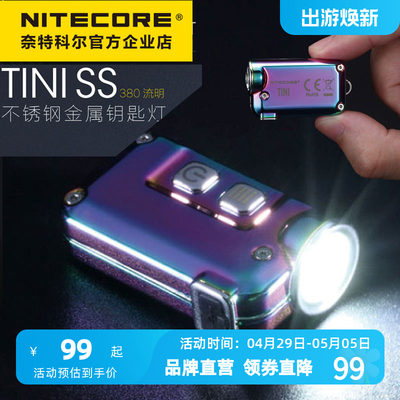 NITECORE/奈特科尔随便应急手电