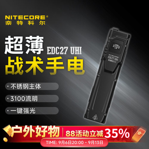 奈特科尔战术手电筒随身便携式