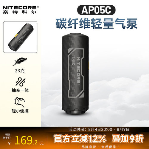 奈特科尔AP05C户外迷你充气泵
