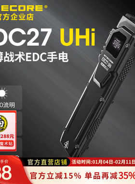 NITECORE奈特科尔EDC27 UHi战术手电筒强光户外随身便携式可充电