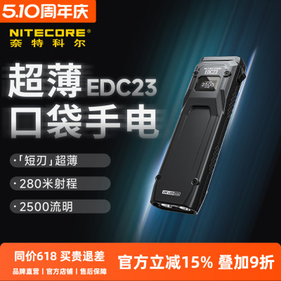 奈特科尔战术手电筒可充电便携式