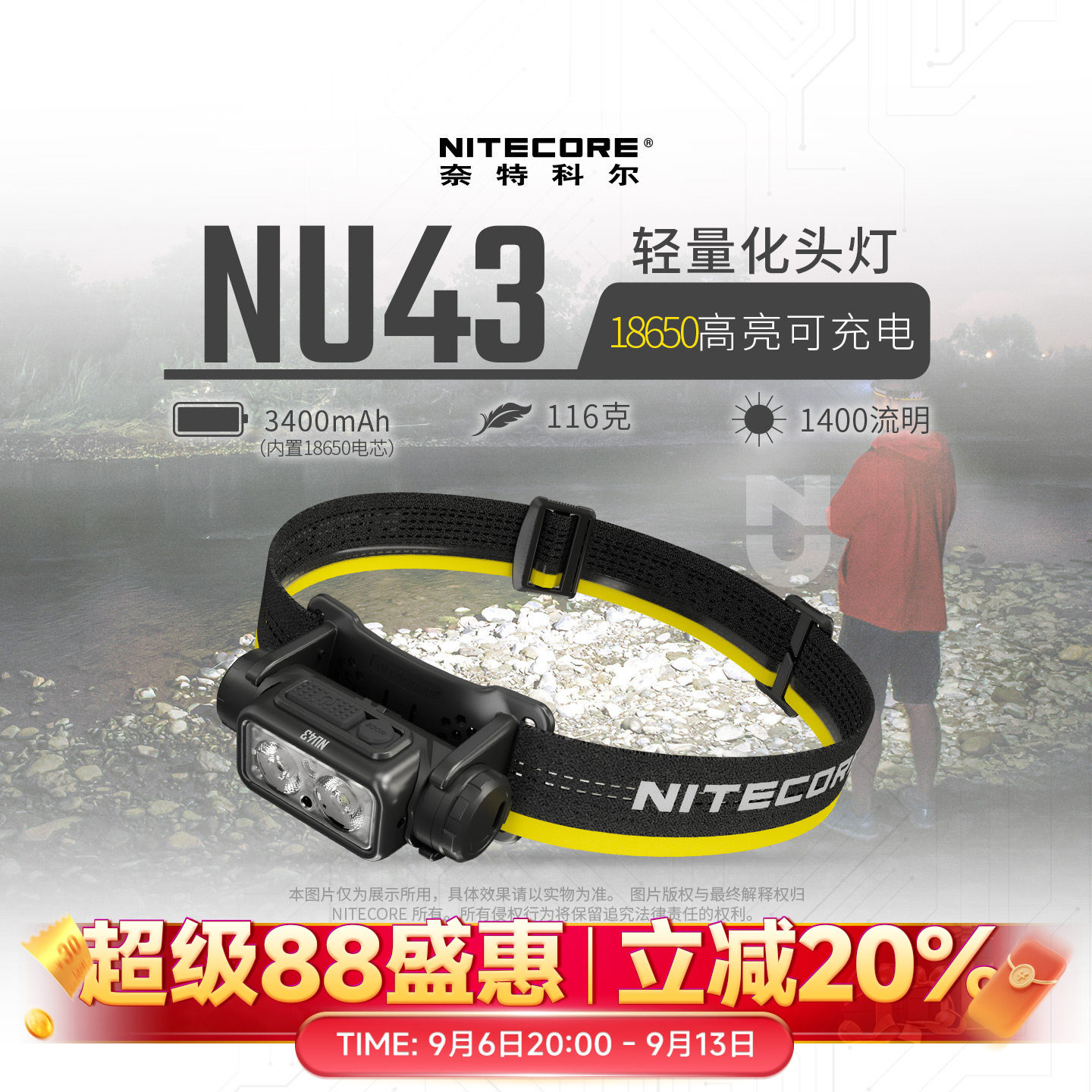 NITECORE奈特科尔NU43 头戴式高亮可充电头灯户外露营越野跑夜跑