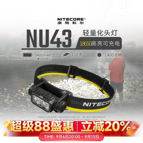 奈特科尔户外高亮头灯超长续航