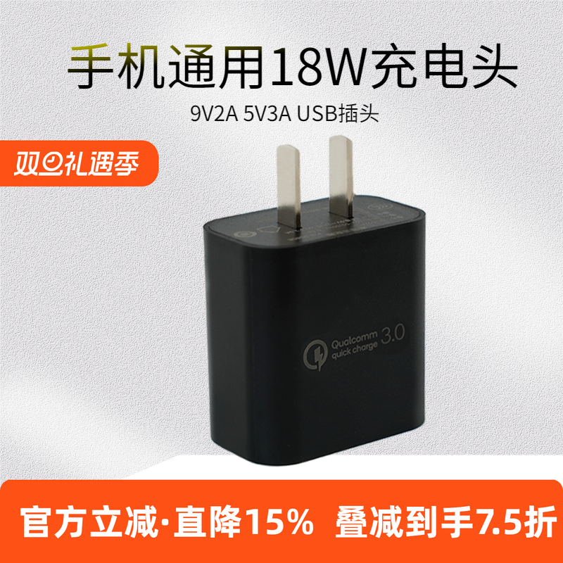 NITECORE奈特科尔QC3.0电源适配器18W手机通用充电器PD 20W充电头