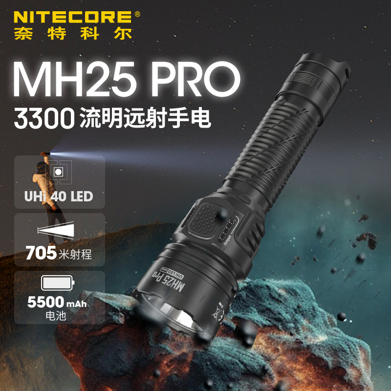 奈特科尔强光手电筒远射超亮户外