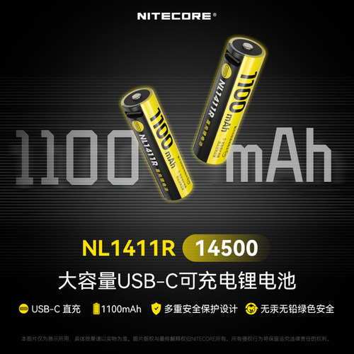 奈特科尔NL1411RC口直充锂电池