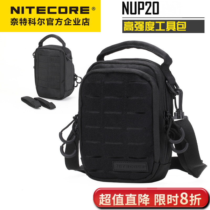 NITECORE/奈特科尔多功能工具包