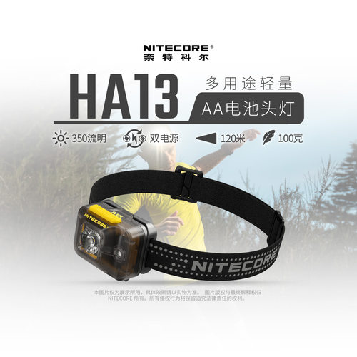 NITECORE奈特科尔户外头灯便携式
