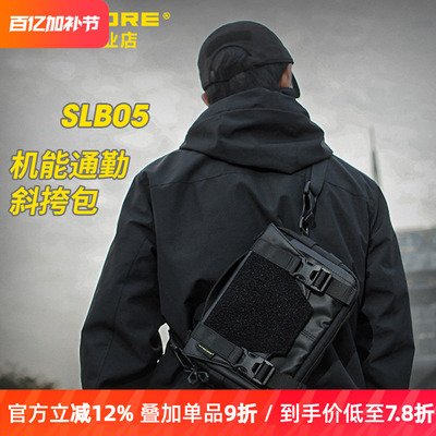 NITECORE奈特科尔机能通勤斜跨包