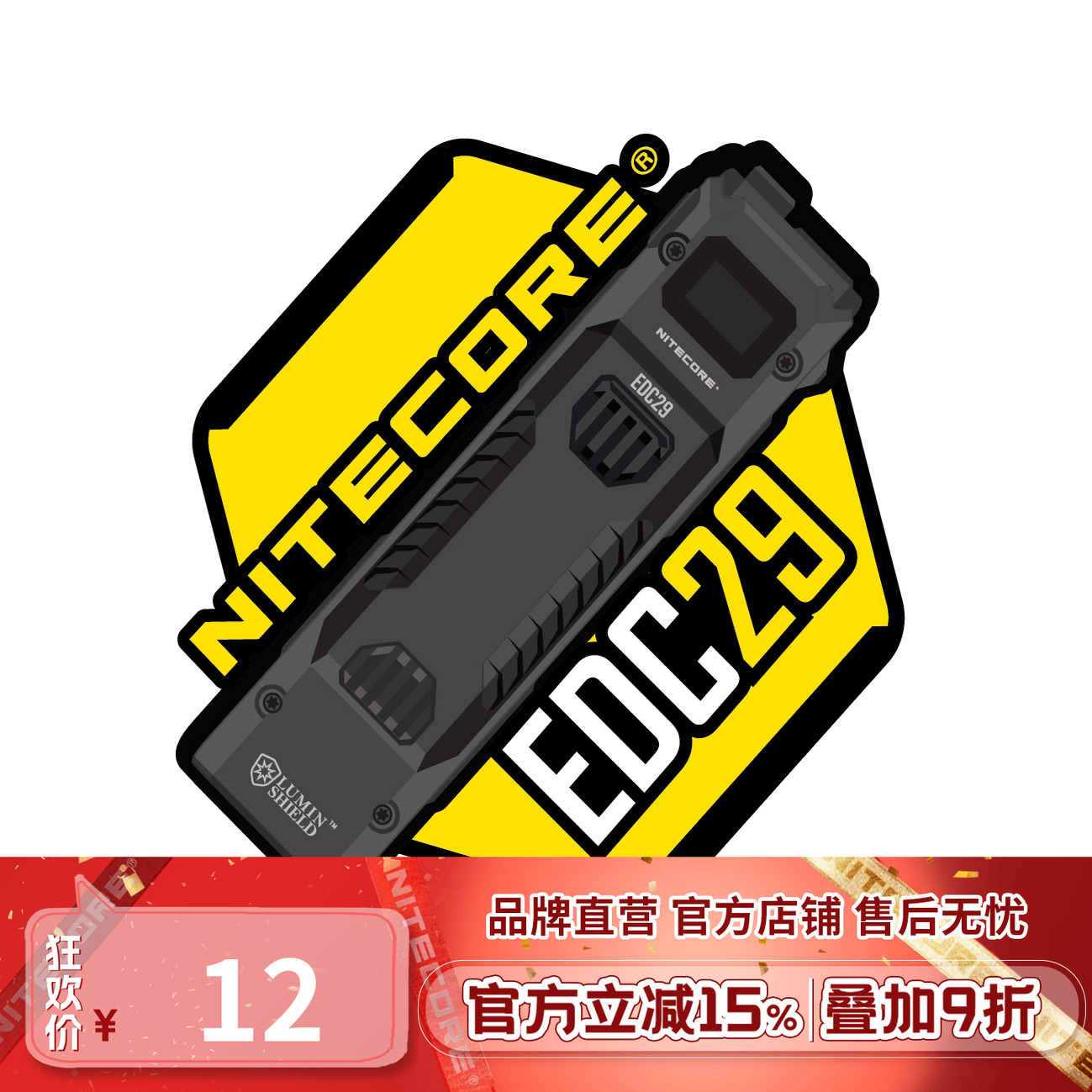 NITECORE奈特科尔魔术贴徽章贴