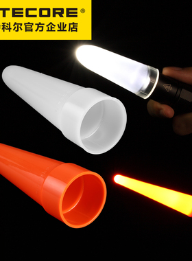 奈特科尔散光滤镜NFR/G/B/D70柔光罩交通指挥棒NTW25/32/34/40NDF