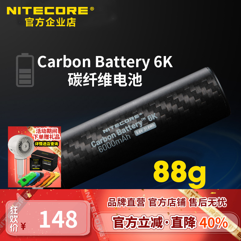 奈特科尔碳纤维轻量便携充电宝