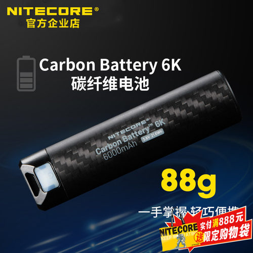 奈特科尔碳纤维轻量便携充电宝