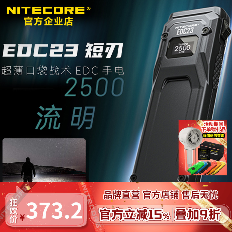 奈特科尔战术手电筒可充电便携式