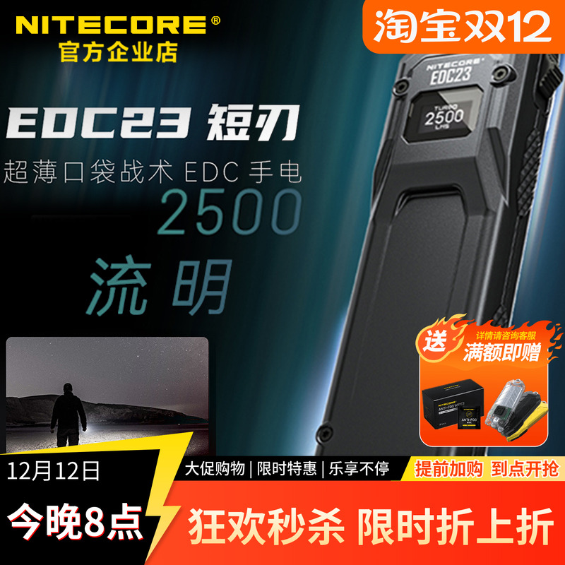 奈特科尔战术手电筒可充电便携式