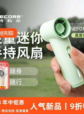 NITECORE奈特科尔NEF01 Lite手持小风扇超长续航小型迷你随身便携