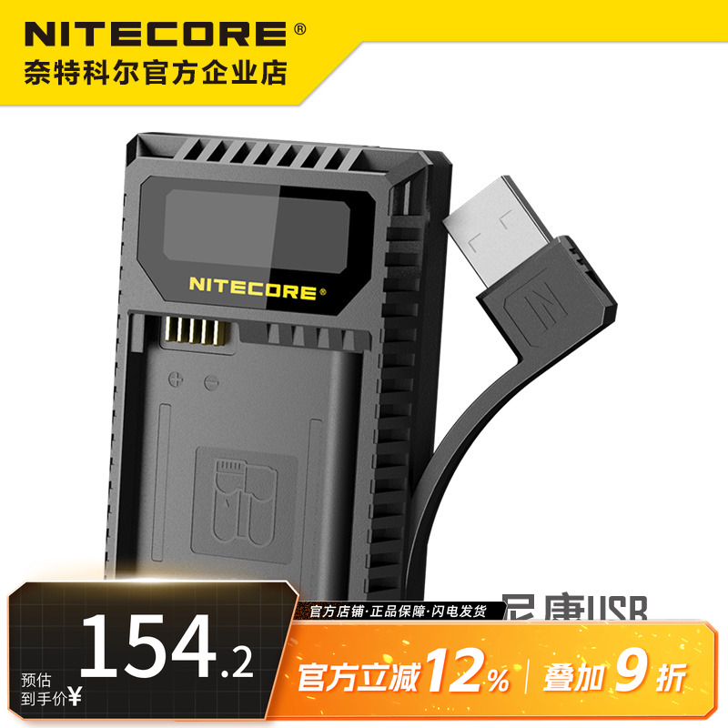 尼康相机电池EN-EL15a充电器