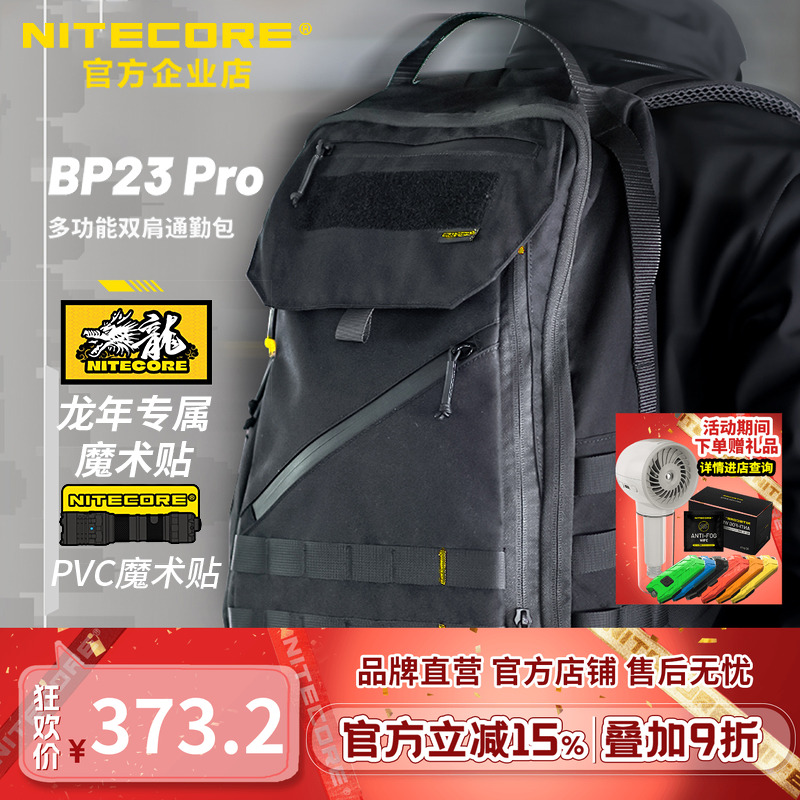 奈特科尔23L大容量男士双肩包