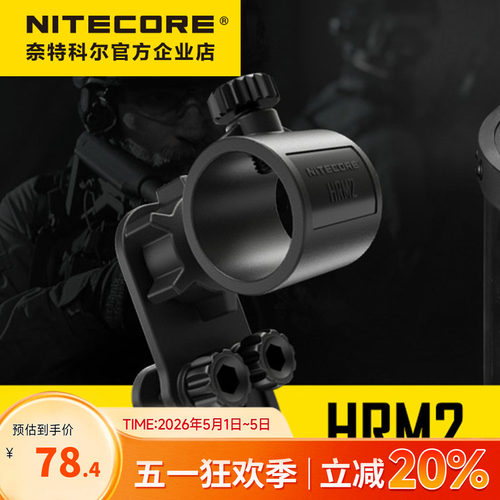 NITECORE奈特科尔头盔夹手电配件