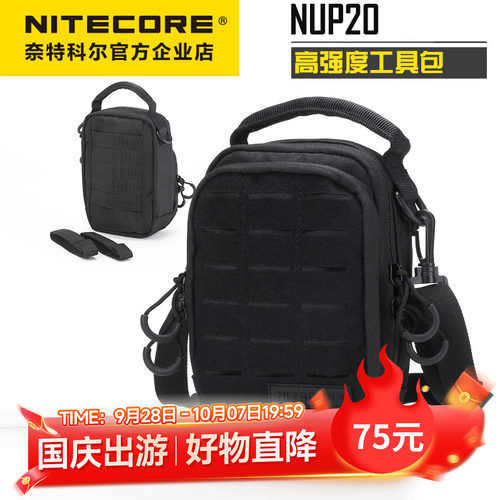 NITECORE/奈特科尔多功能工具包