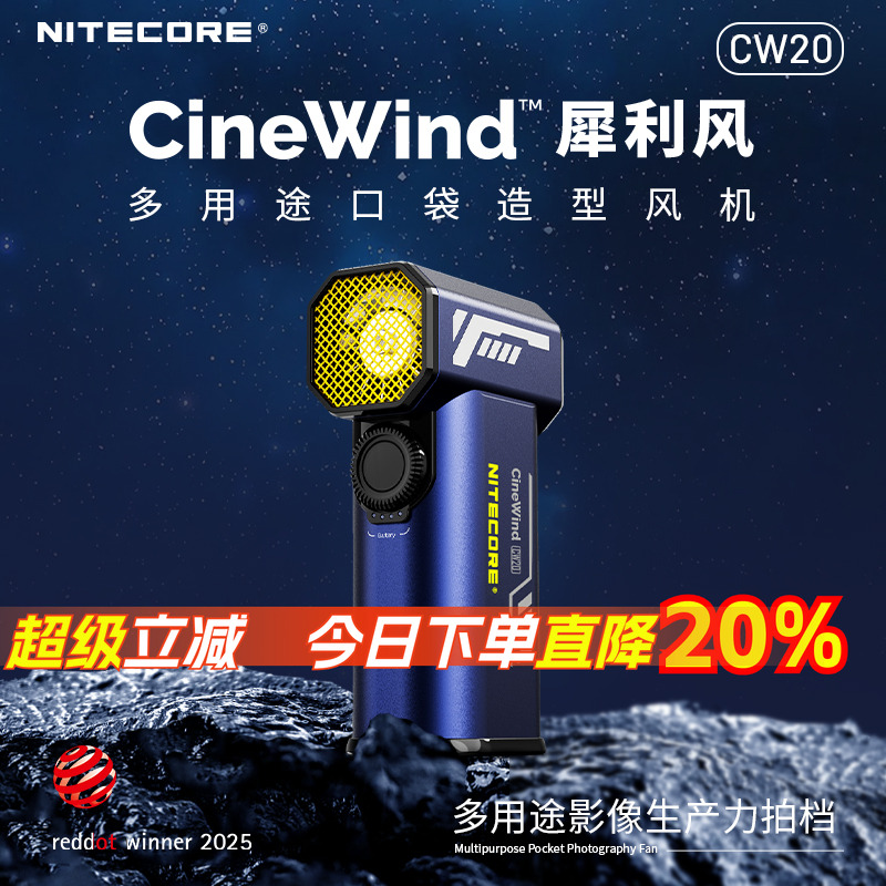 奈特科尔CW20造型鼓风机星空蓝