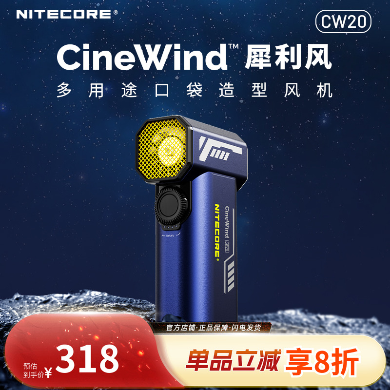 奈特科尔CW20造型鼓风机星空蓝