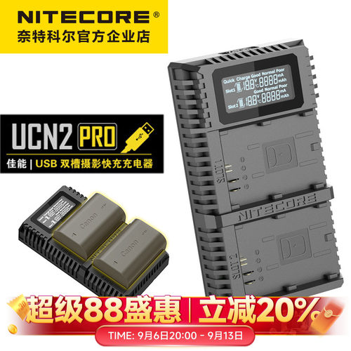 NITECORE/奈特科尔LP-E6N充电器