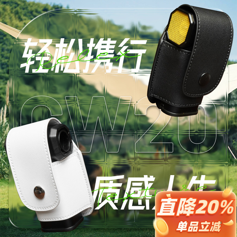 NITECORE奈特科尔CW20皮套 户外摄影造型鼓风机配件黑白两款颜色