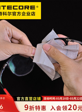 NITECORE奈特科尔NC-CK007防雾除菌清洁湿巾数码相机清洁眼镜清洁