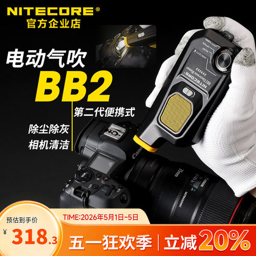 奈特科尔BB2吹气宝相机电动气吹