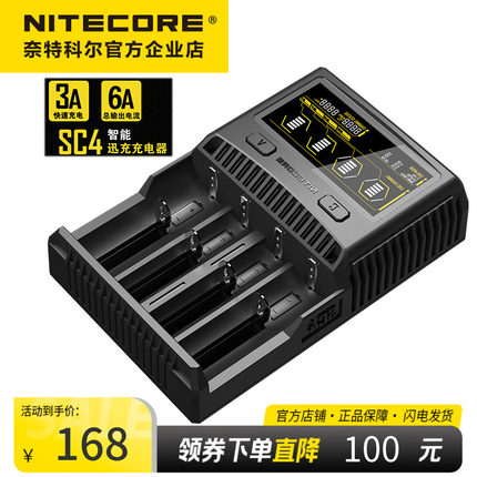 NITECORE奈特科尔SC4四槽智能快充USB输出18650锂电池充电器