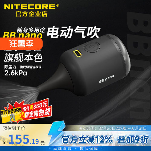 NITECORE奈特科尔电驱动气吹