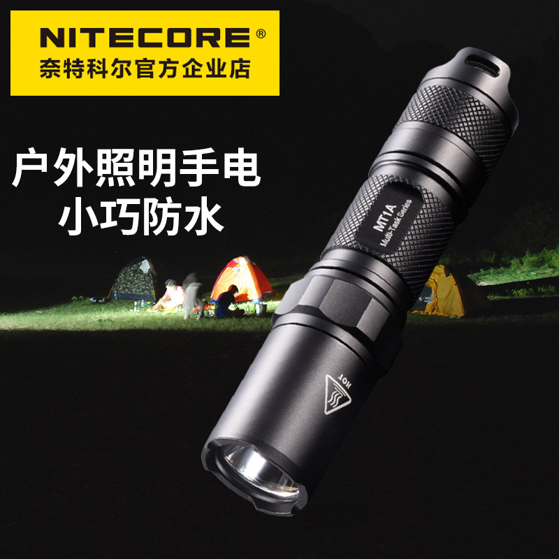 NITECORE奈特科尔MT1A户外便携小型手电edc通勤家用AA电池手电筒