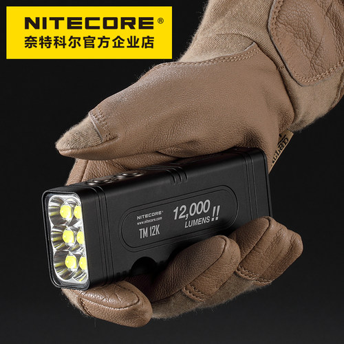 NITECORE/奈特科尔强光手电筒
