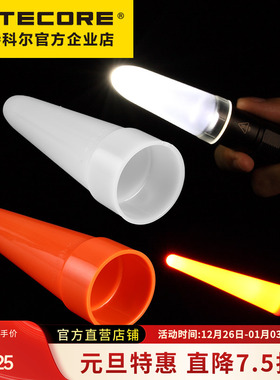 奈特科尔散光滤镜NFR/G/B/D70柔光罩交通指挥棒NTW25/32/34/40NDF