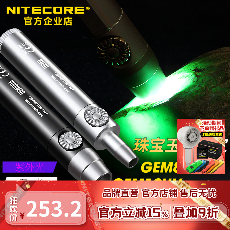 照玉石强光鉴别手电筒