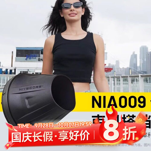 奈特科尔犀利风CW30专用配件NIA009束风筒精准打风便携式轻松收纳