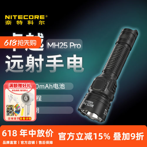 奈特科尔强光手电筒远射超亮户外