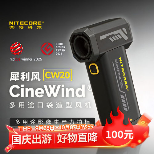 奈特科尔CW20摄影造型鼓风机