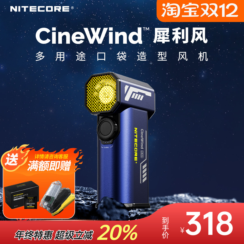 奈特科尔CW20造型鼓风机星空蓝