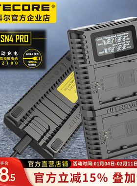 NITECORE奈特科尔USN4PRO索尼相机电池NP-FZ100充电器USB移动双充