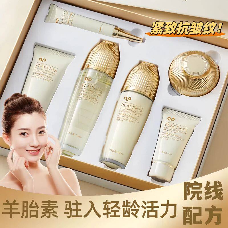 韩美肌羊胎素紧致补水保湿护肤品套装滋润爽肤水水乳霜六件套礼盒