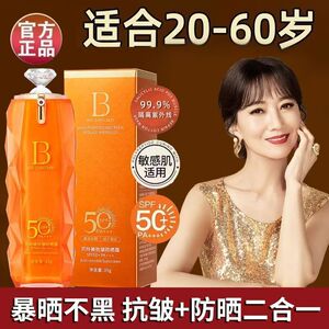 防晒霜SPF50+隔离防紫外线防水防汗清爽不油腻不假白不脱妆