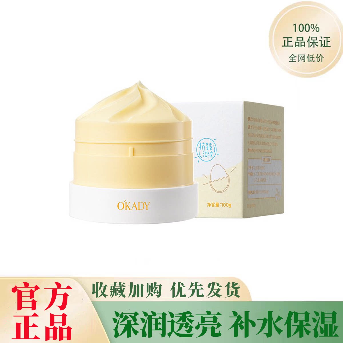 正品国货蛋清高保湿透亮精华霜补水保湿面霜滋润肌肤护肤精华乳霜