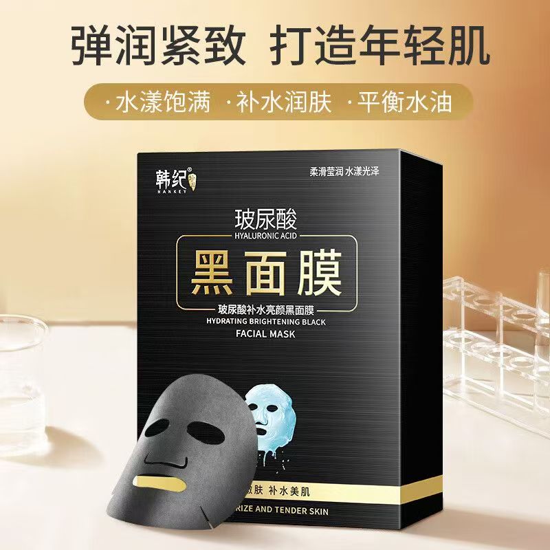 正品国货玻尿酸面膜补水保湿嫩滑水润嫩肤改善暗沉润滑护肤品面膜